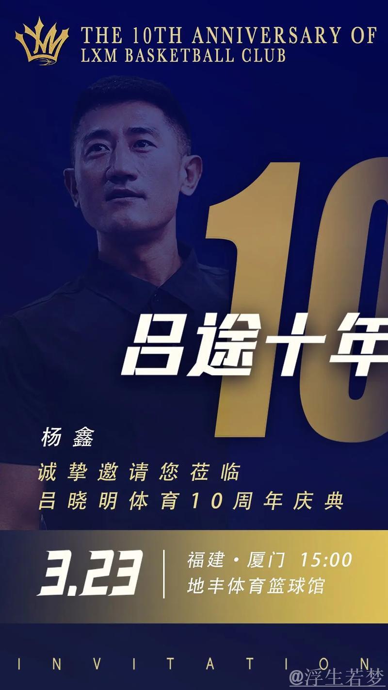 十年“吕途”——记吕晓明 十年“吕途”——记吕晓明