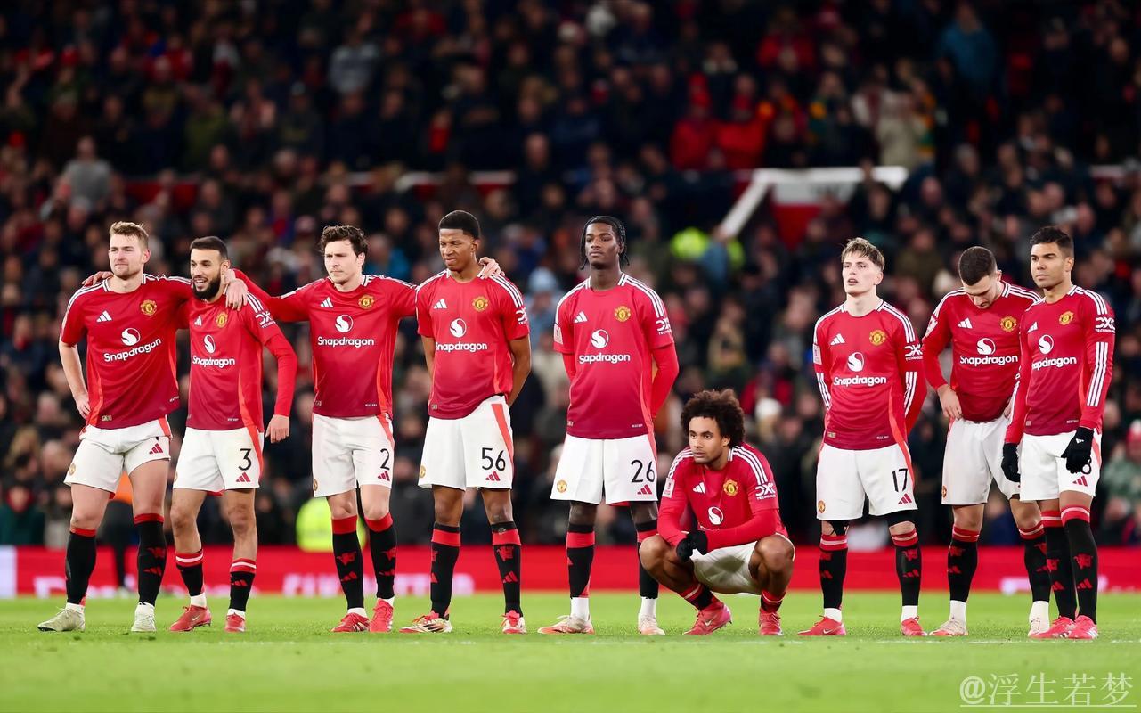 曼联117年最差纪录 3项赛事出局 阿莫林豪言英超可夺冠 曼联117年最差纪录 3项赛事出局 阿莫林豪言英超可夺冠