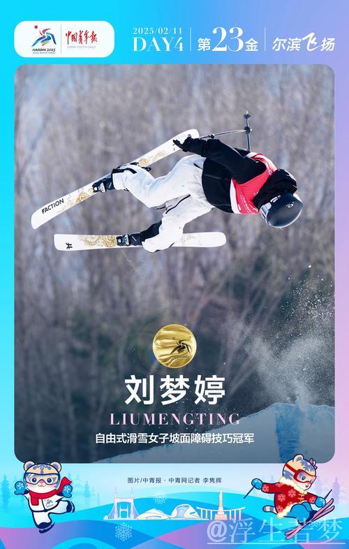 刘梦婷刷新个人世锦赛纪录 刘梦婷刷新个人世锦赛纪录