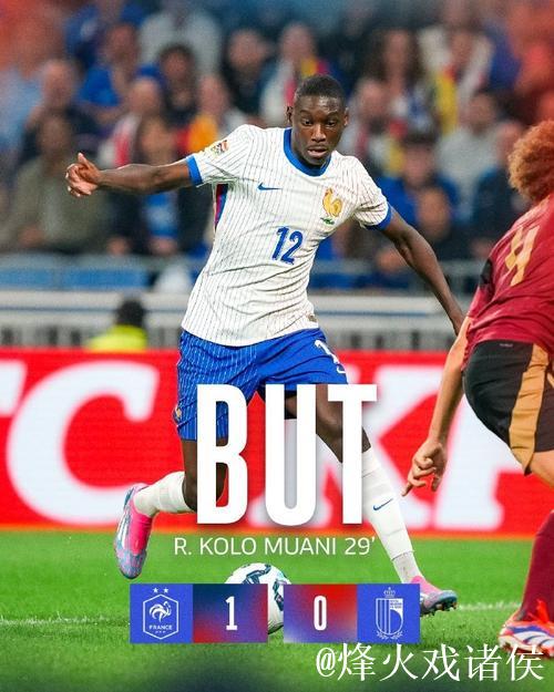 欧国联-姆巴佩无建树登贝莱建功 法国2-0战胜比利时