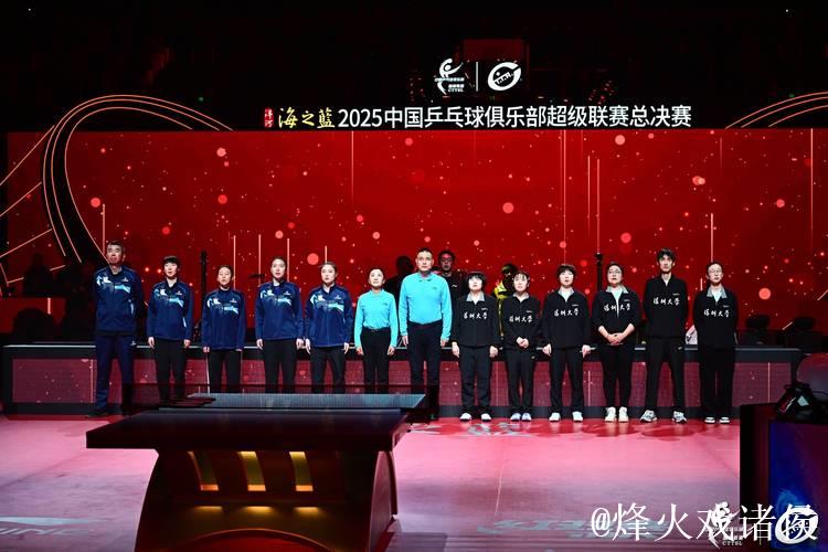 乒超联赛女团决赛:深圳大学3-1山东鲁能夺冠 乒超联赛女团决赛:深圳大学3-1山东鲁能夺冠