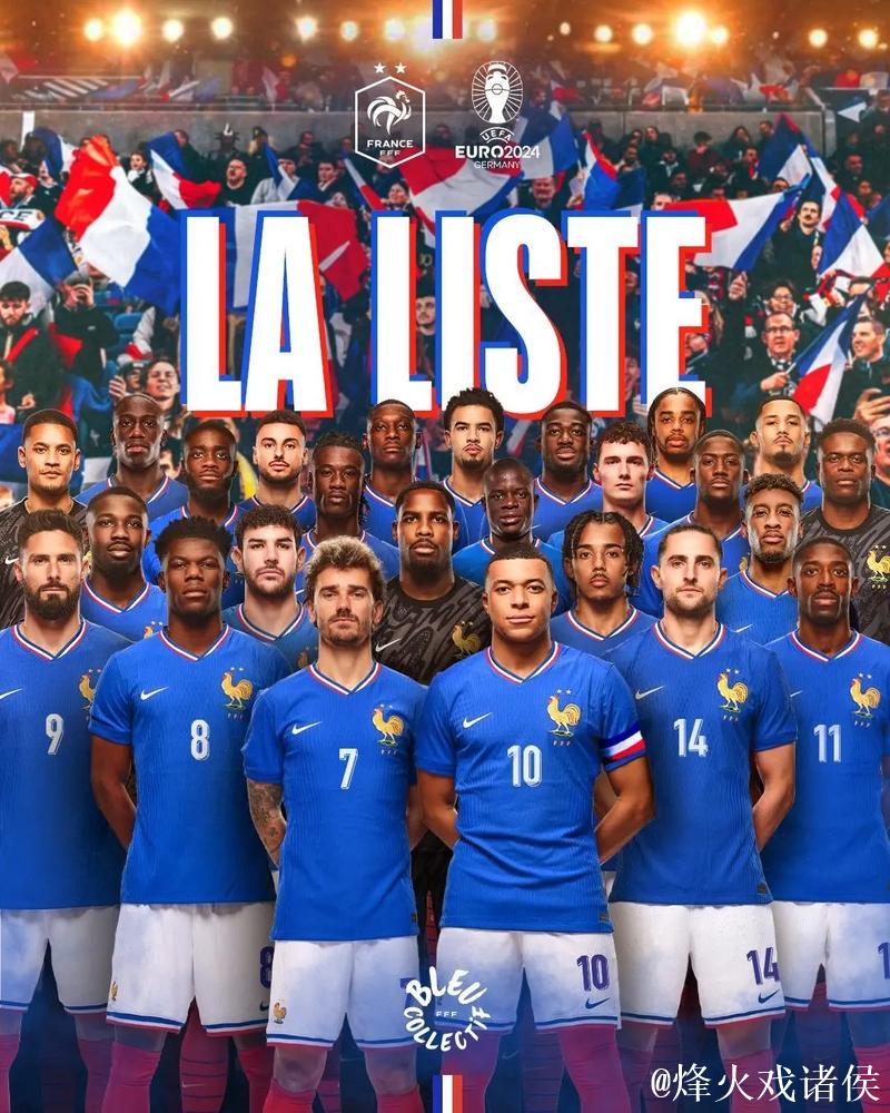 法国队欧国联半决赛大名单出炉 姆巴佩登贝莱领衔 法国队欧国联半决赛大名单出炉 姆巴佩登贝莱领衔