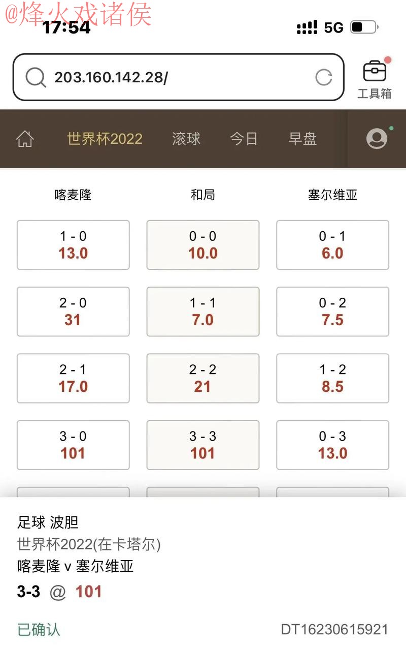 最新世界杯滚球网页版热门平台推荐